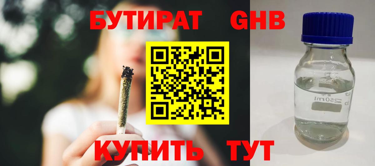 Кропоткин  Бутират оксана  Вход с VPN 