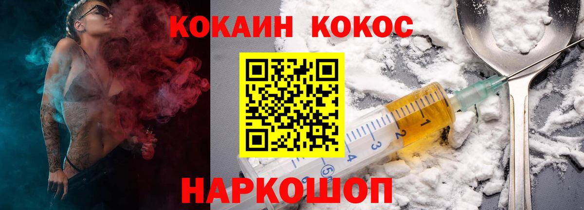 COCAIN 98% Кропоткин