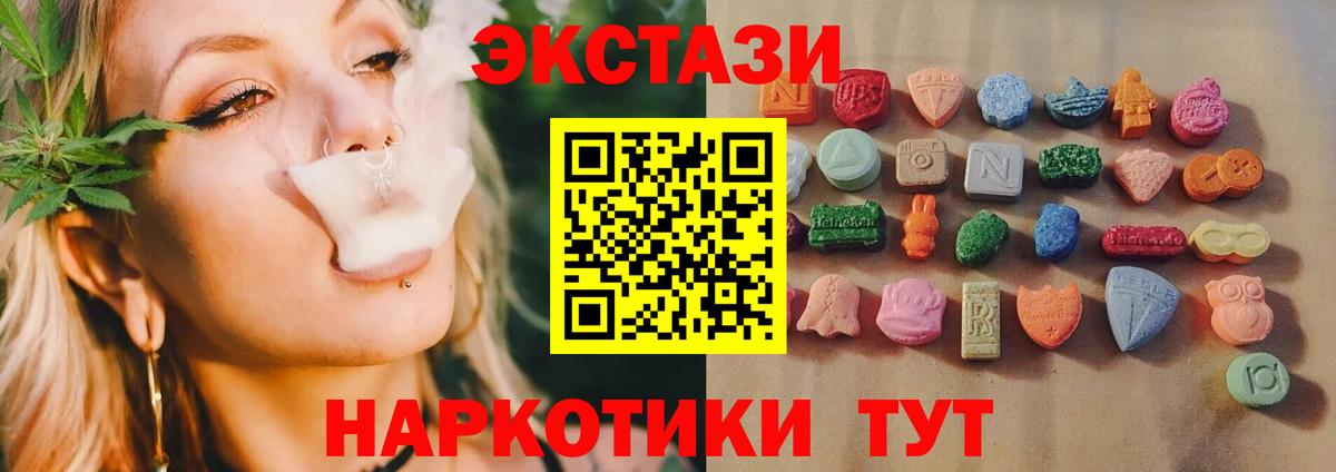 Кропоткин  Экстази  дарнет шоп  ЭКСТАЗИ бентли  Экстази 300 mg  Вход с VPN 