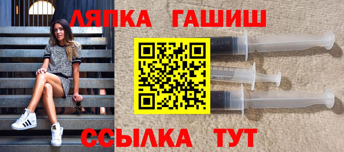 продажа наркотиков  ГАШ  Вход с VPN  ГАШИШ гарик  ГАШИШ Premium  Кропоткин 