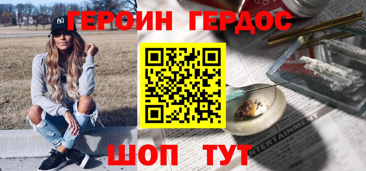 Кропоткин  Героин хмурый  Вход с VPN 