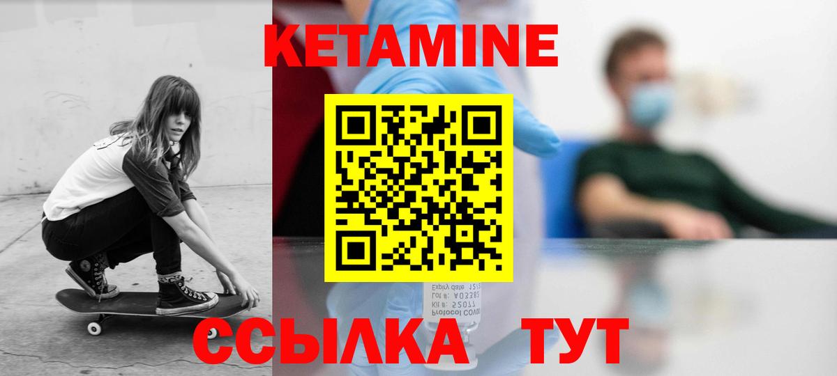 КЕТАМИН ketamine  Вход с VPN  darknet наркотические препараты  Кропоткин  КЕТАМИН ketamine 