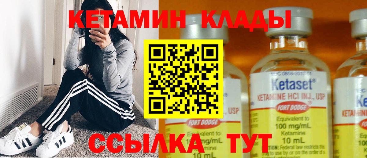 Кетамин ketamine Кропоткин