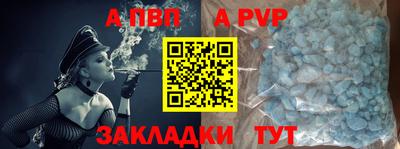 а пвп мука Конаково