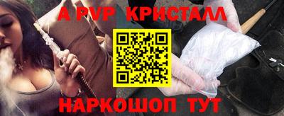 а пвп мука Конаково