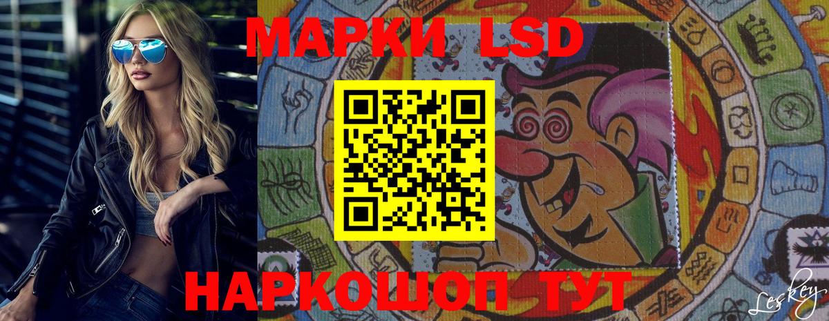 LSD-25 экстази ecstasy Кропоткин