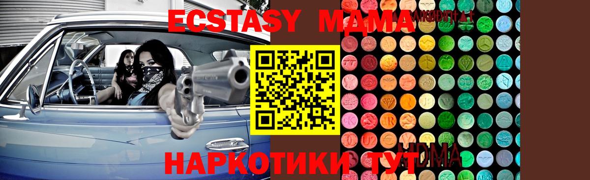 МДМА Molly Кропоткин