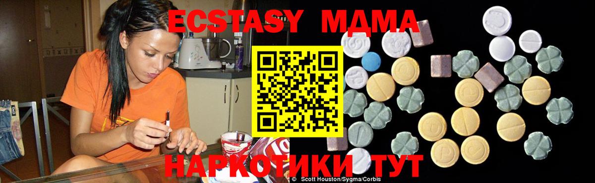 МДМА VHQ  Вход с VPN  Кропоткин  MDMA Molly 