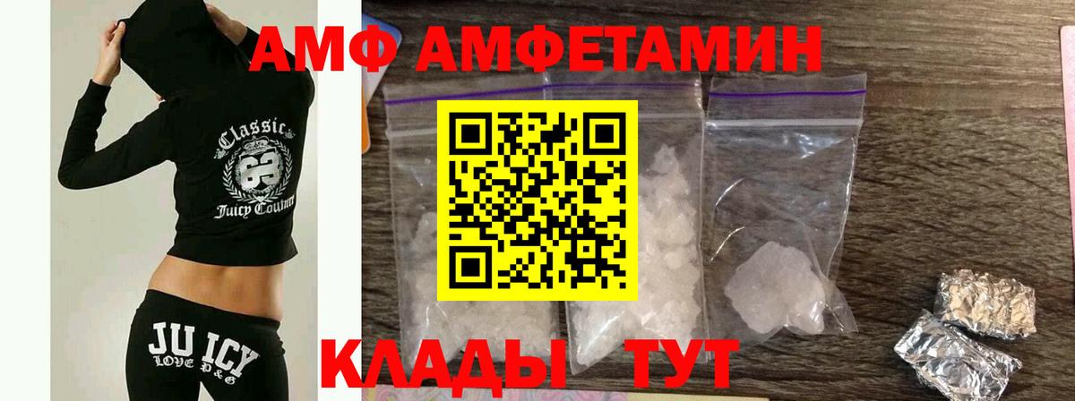 Кропоткин  Метамфетамин пудра  Вход с VPN 