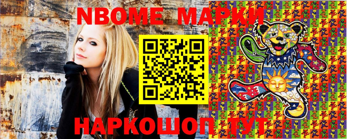 даркнет сайт  Наркотические марки 1,8мг  Марки N-bome  Вход с VPN  Кропоткин  Наркотические марки 1,8мг 