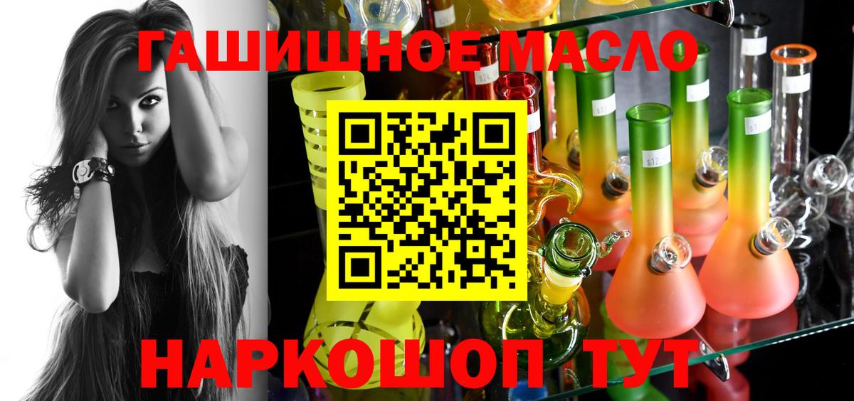 ТГК Wax Кропоткин